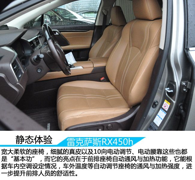 颜值高又环保 全方位试驾雷克萨斯RX450h