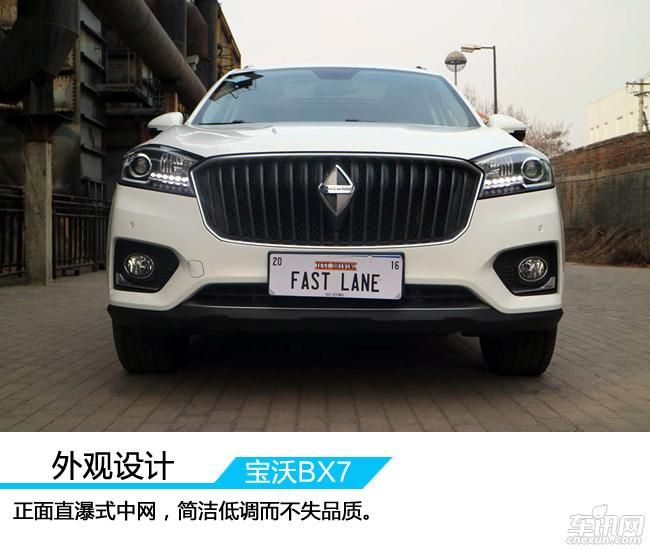 功能配置惊喜不断 体验宝沃BX7 两驱豪华版