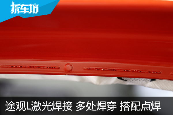 【拆车爆料】途观L激光焊接工艺“已升级”
