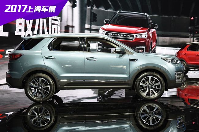 2017上海车展：长安CS55 SUV车型正式发布