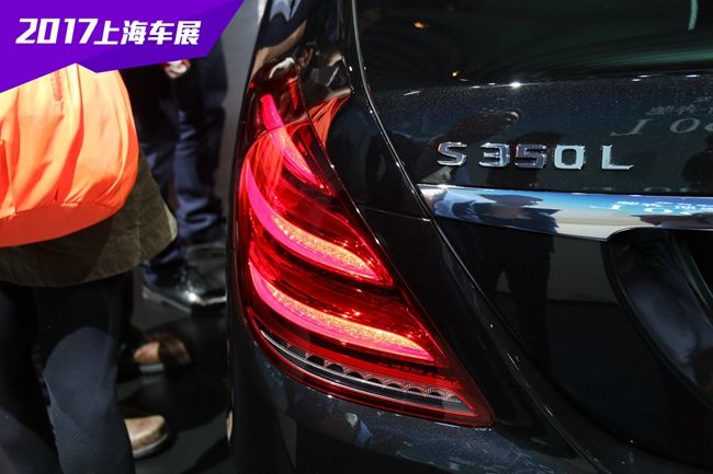 2017上海国际车展新车图解 新款奔驰S 350L