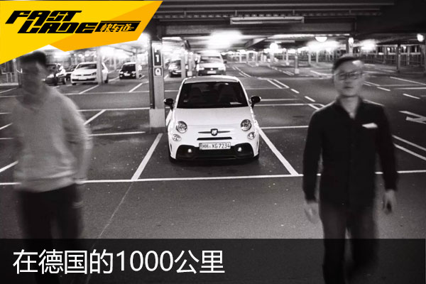 在德国的1000公里                     