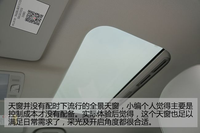 高颜值高配置 车讯网试驾东风风行景逸S50