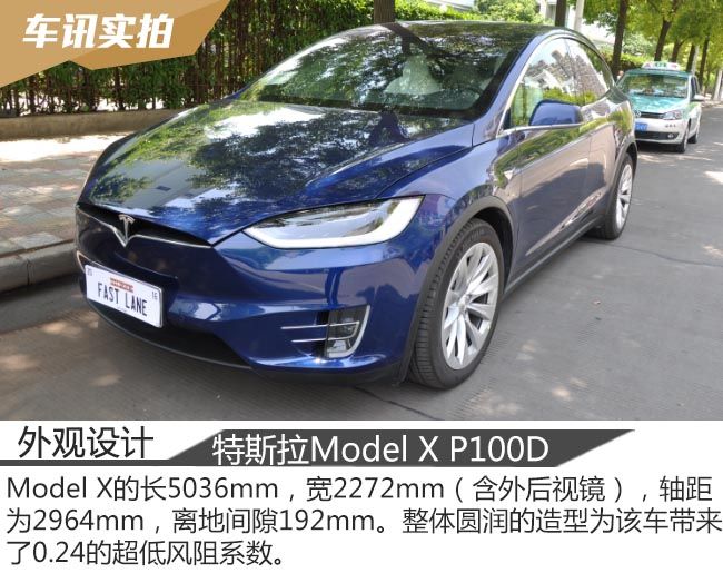 科技感十足 车讯实拍特斯拉modelx p100d