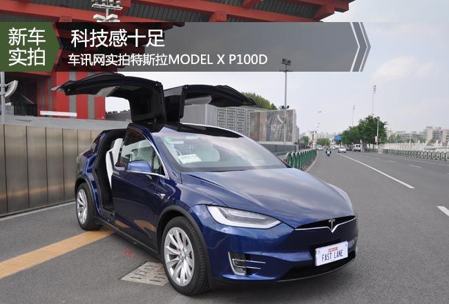 科技感十足 车讯实拍特斯拉modelx p100d