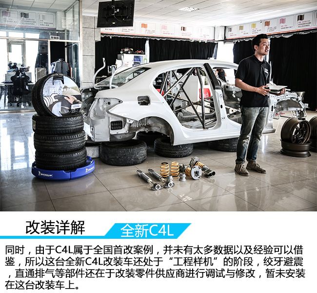 雪铁龙C4L赛道试驾 依旧兼顾家用和乐趣