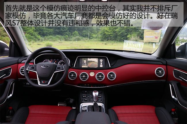 江淮旗舰型SUV究竟强在哪 瑞风S7试驾报告