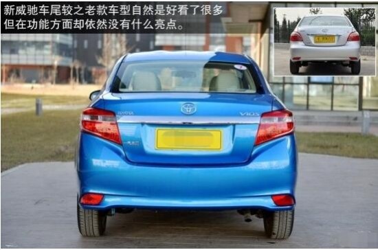 丰田威驰1.5手动挡低配多少钱省油保值 _车讯