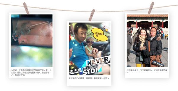 接档《欢乐颂2》父亲节全民上演《焕乐送》