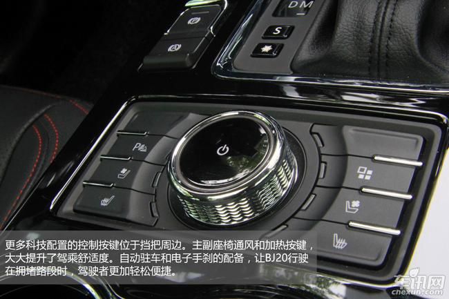 内涵颜值控 试驾北汽BJ20 1.5T CVT 尊贵型