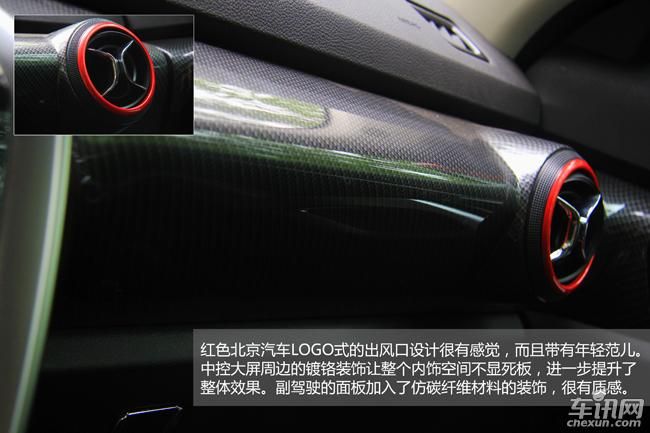 内涵颜值控 试驾北汽BJ20 1.5T CVT 尊贵型