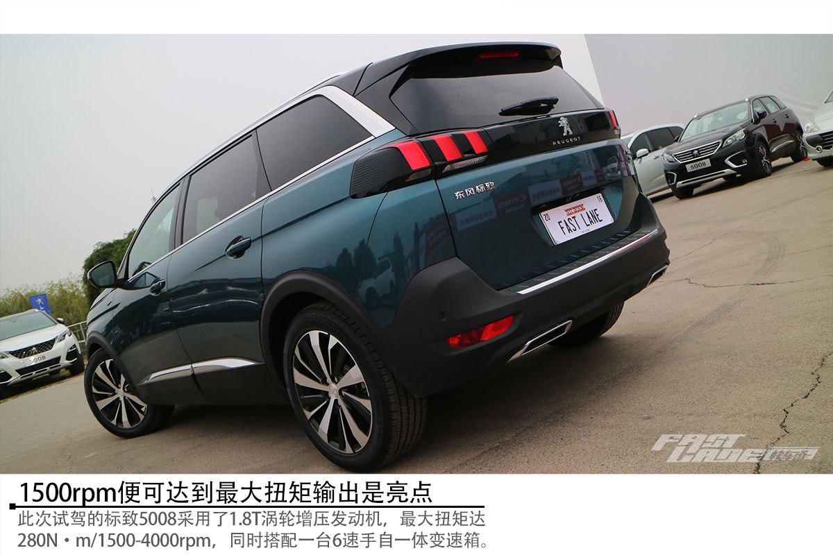 不只于形更有行 场地试驾标致5008 380THP