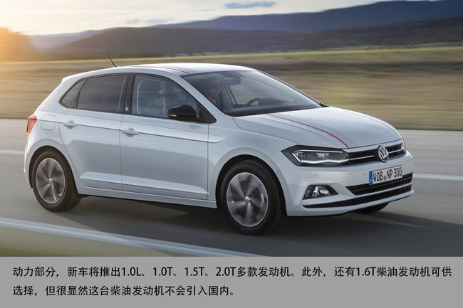 全新大众Polo官图解析 由内到外全面升级