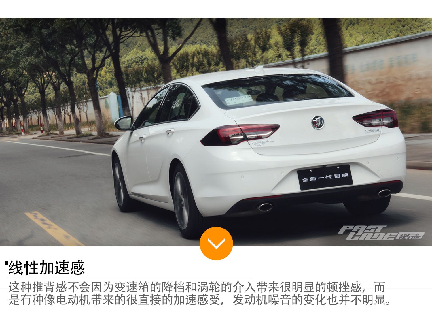 触碰你的运动神经 试驾全新别克君威28T