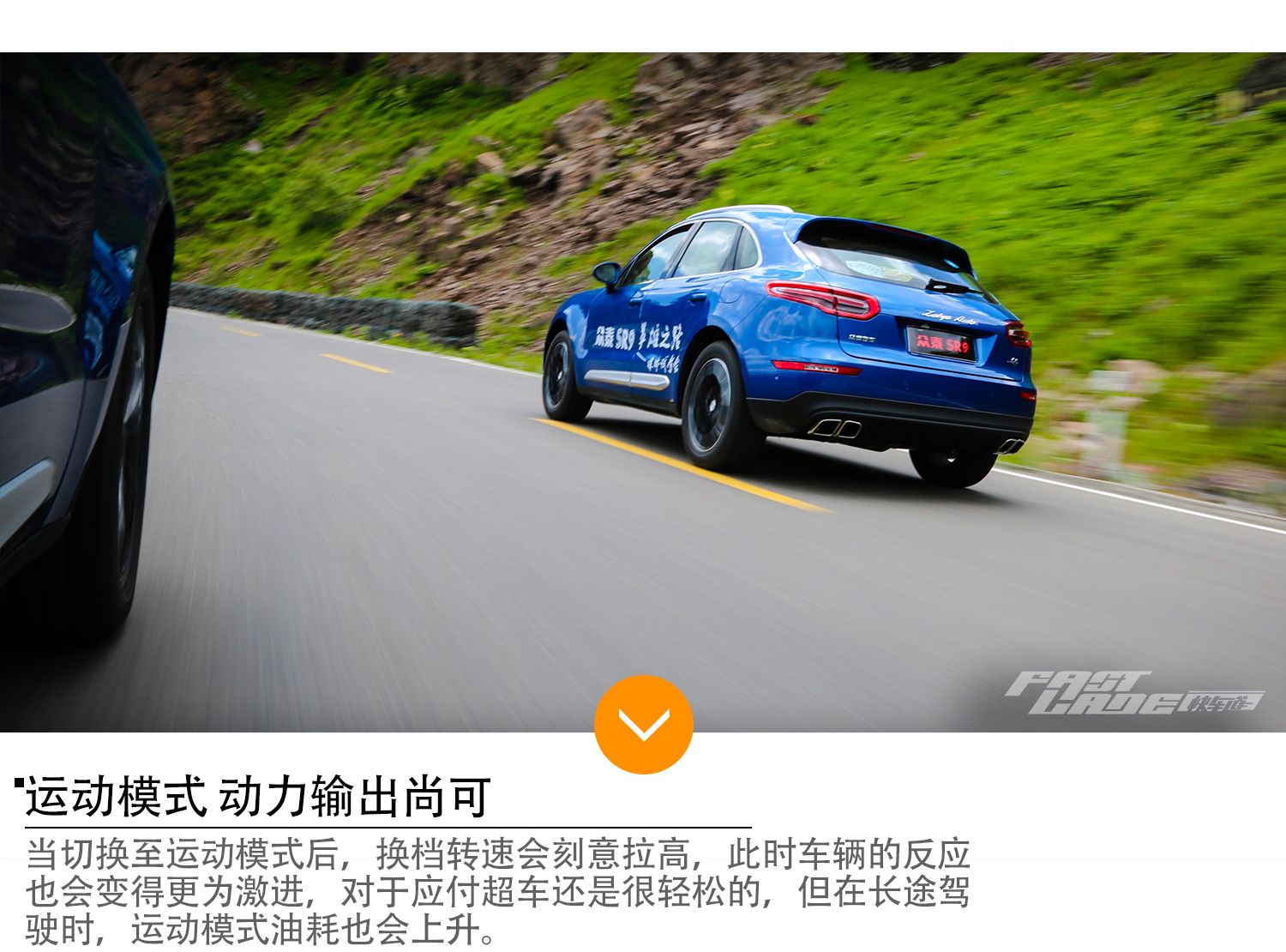 你长得美 你做什么都对 车讯网试驾众泰SR9