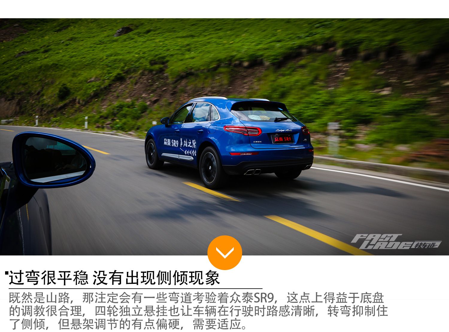 你长得美 你做什么都对 车讯网试驾众泰SR9