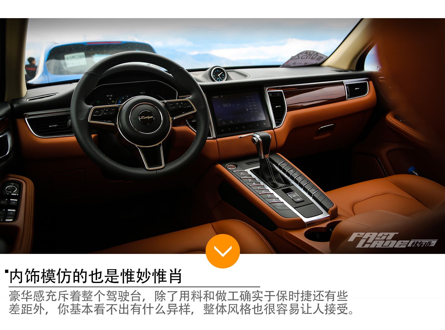 你长得美 你做什么都对 车讯网试驾众泰SR9