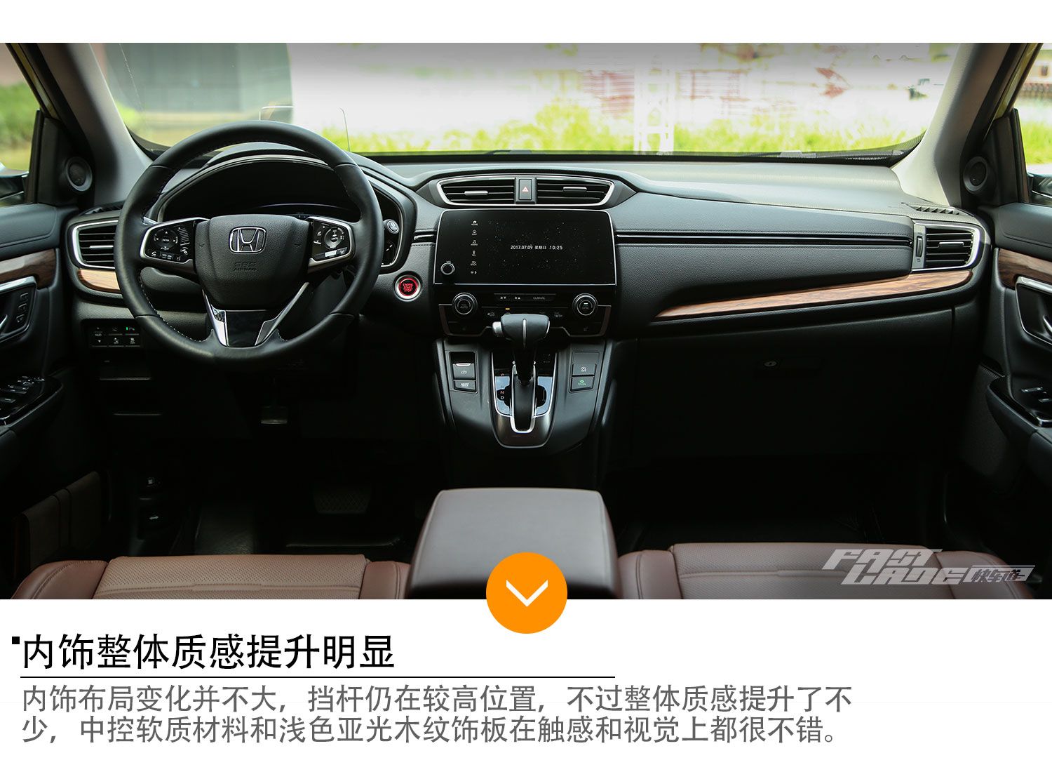 销量王再度全面强化 试驾东风本田全新CR-V