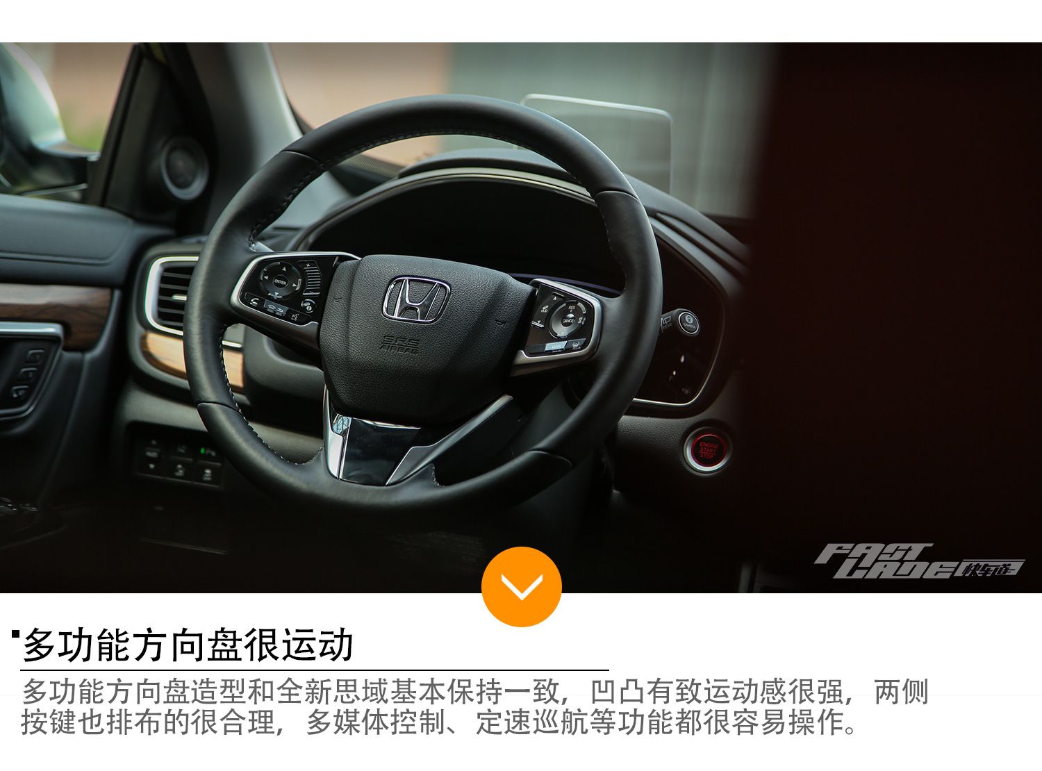 销量王再度全面强化 试驾东风本田全新CR-V