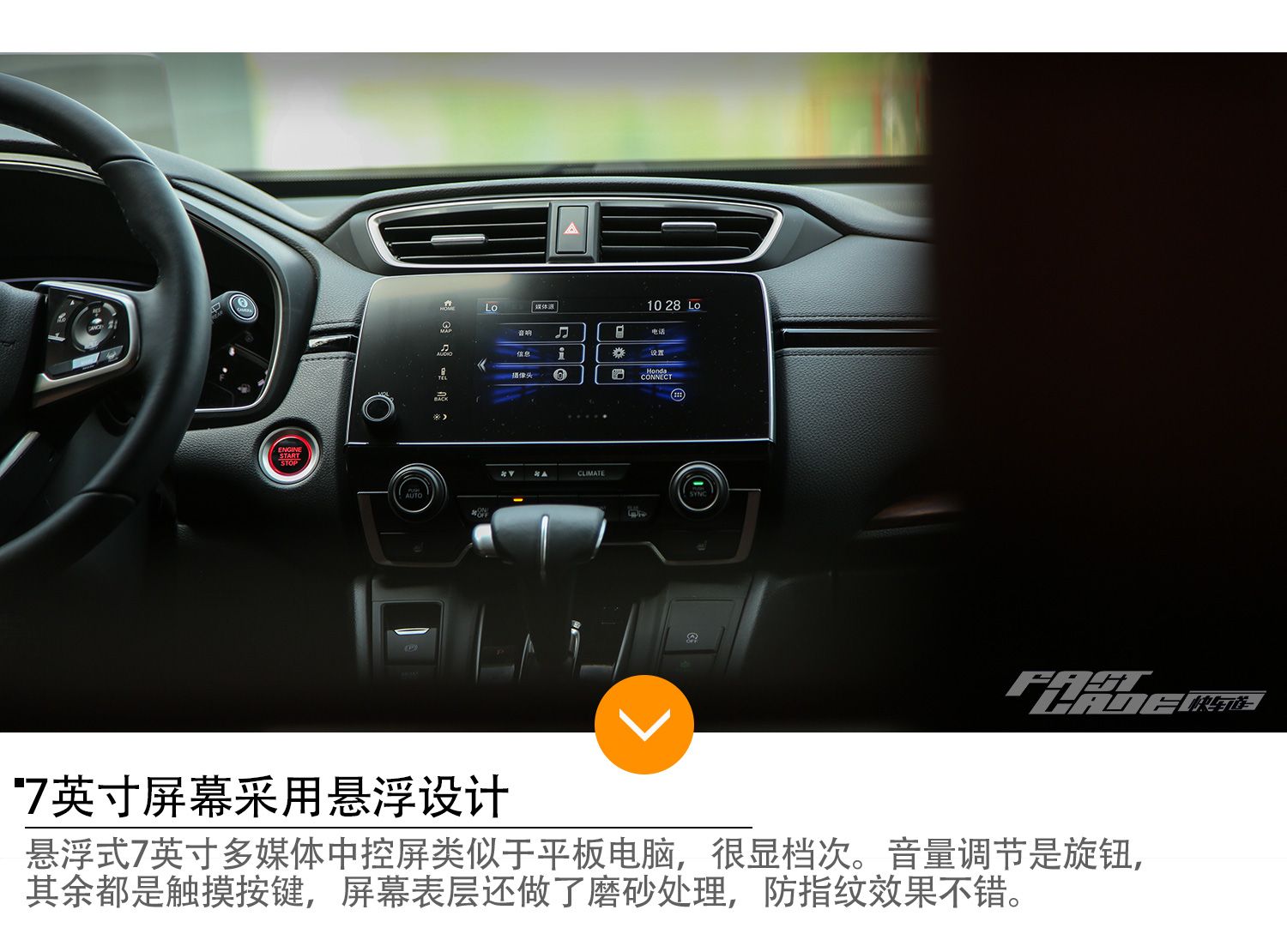 销量王再度全面强化 试驾东风本田全新CR-V