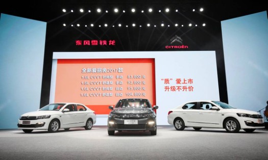 爱的进阶 全新爱丽舍2017款“质”爱升级