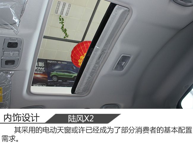 年轻无畏前行 趣味试驾新青年SUV 陆风X2