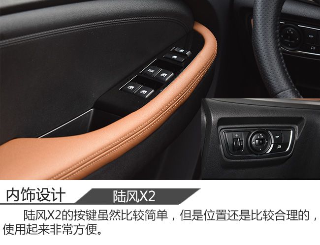 年轻无畏前行 趣味试驾新青年SUV 陆风X2