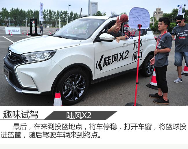年轻无畏前行 趣味试驾新青年SUV 陆风X2