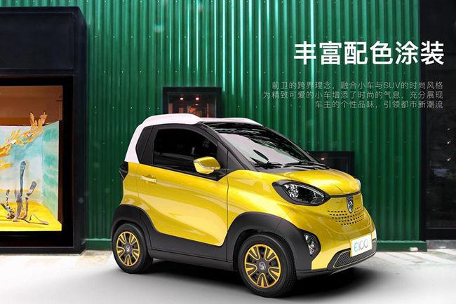 宝骏E100纯电动车正式开启预售 限量200台