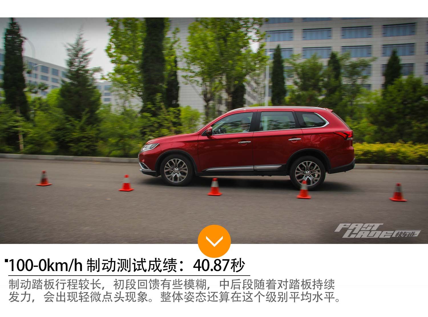 国产后 性价比超高 车讯网试驾三菱欧蓝德