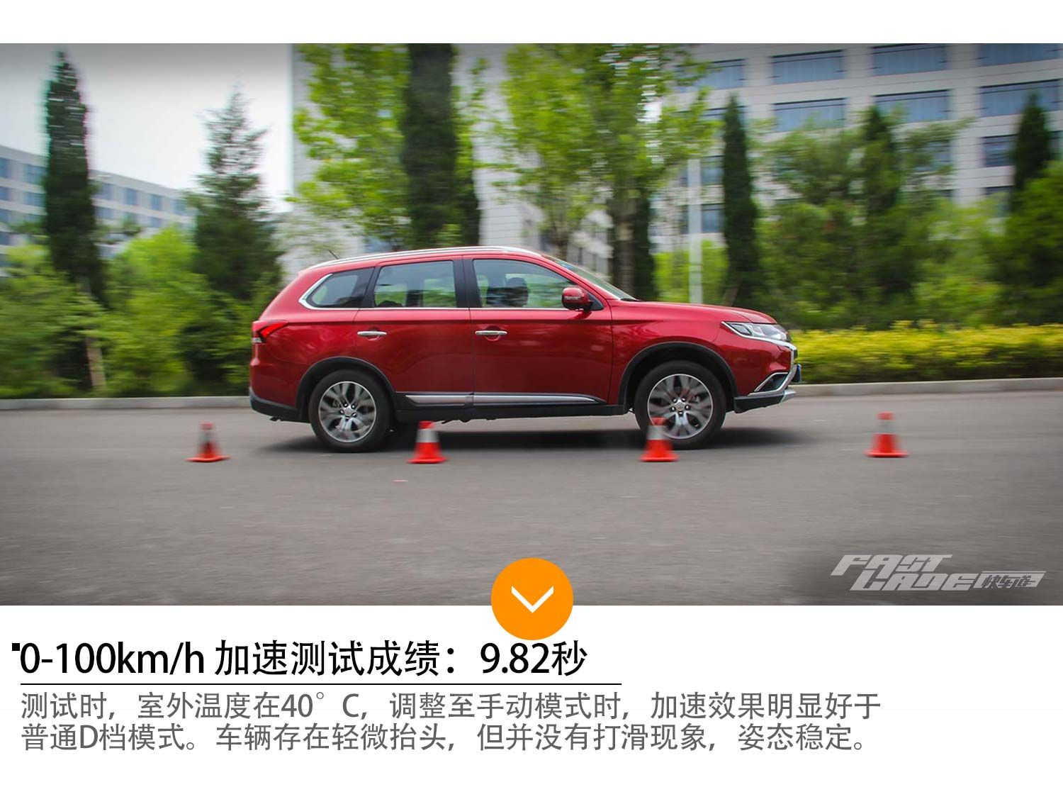 国产后 性价比超高 车讯网试驾三菱欧蓝德