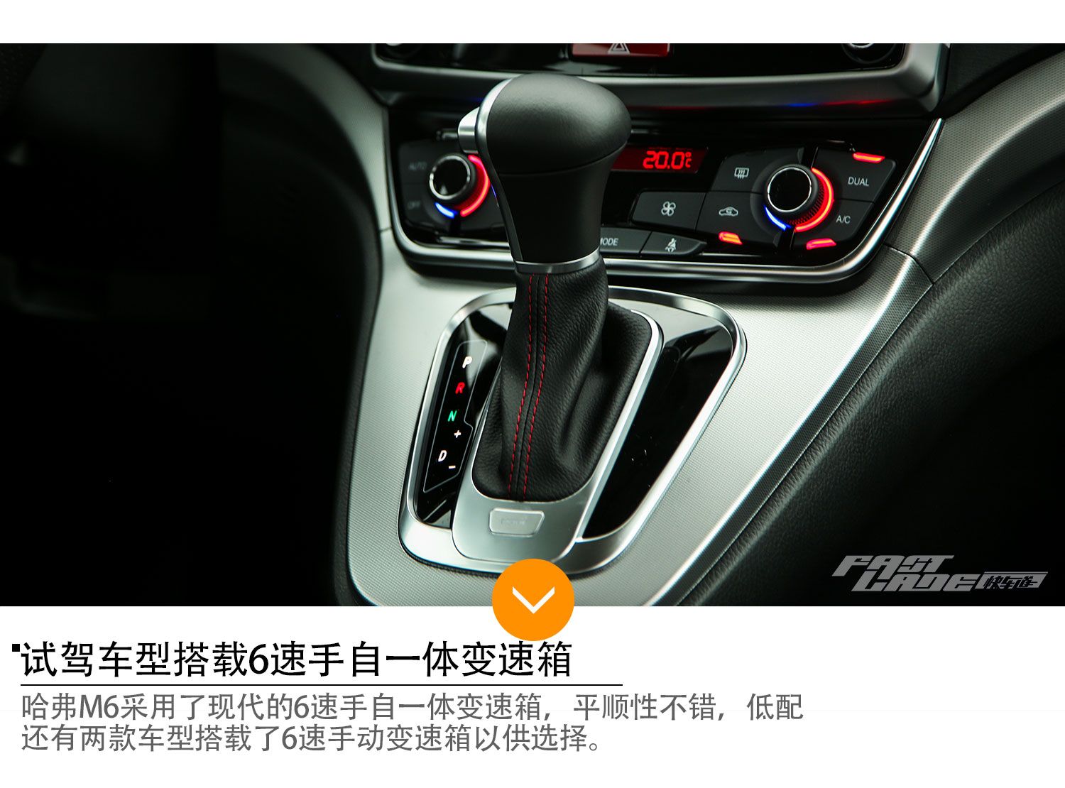 更实惠的家用SUV之选 试驾长城全新哈弗M6  