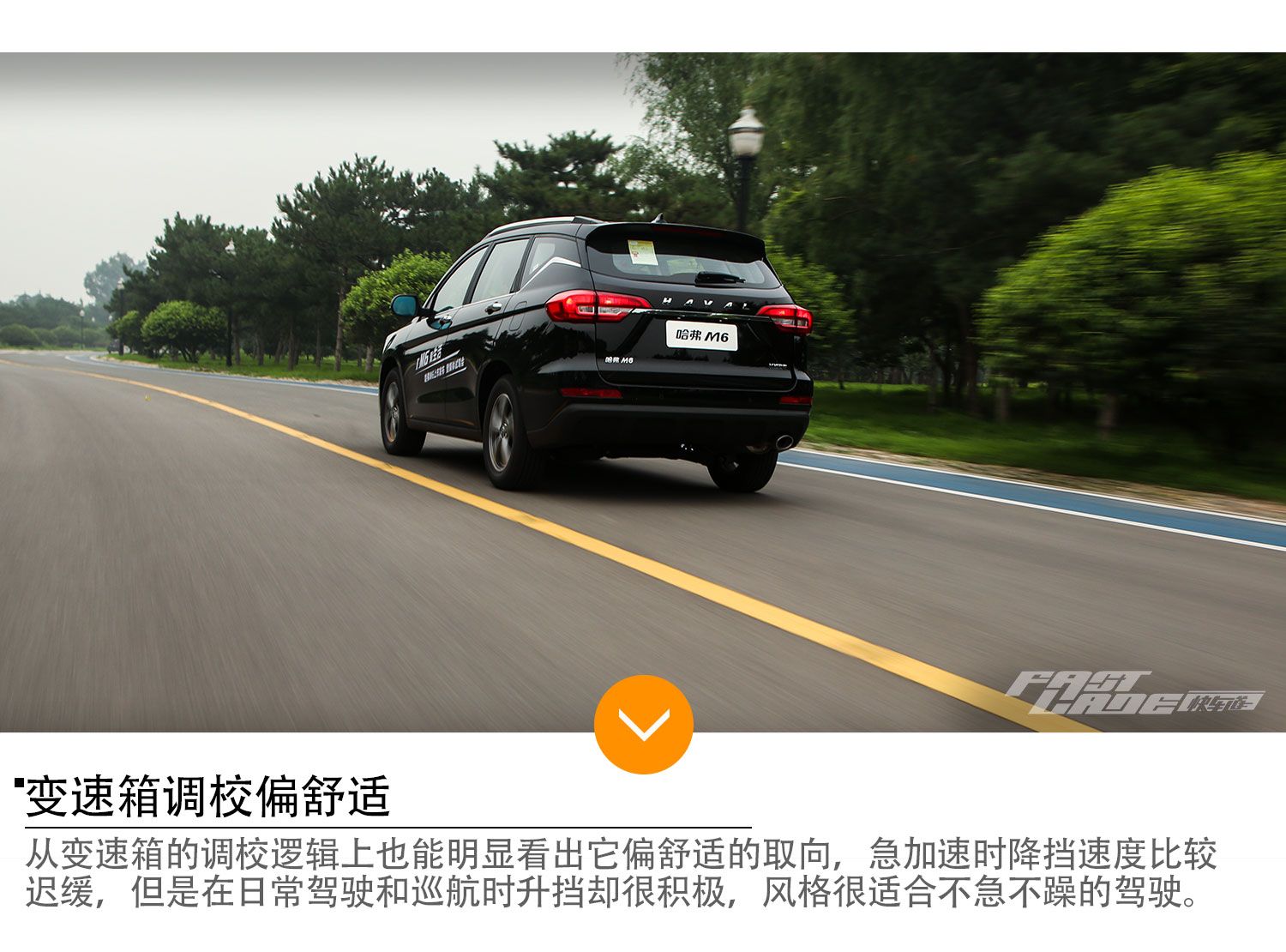 更实惠的家用SUV之选 试驾长城全新哈弗M6  