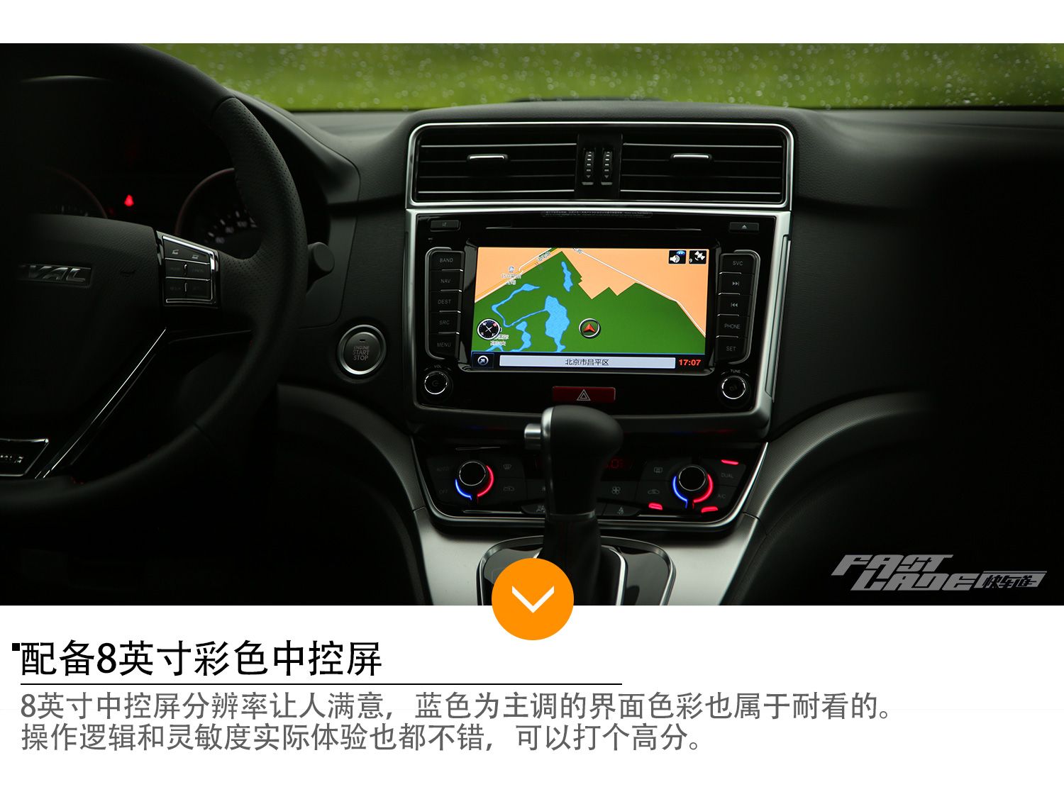 更实惠的家用SUV之选 试驾长城全新哈弗M6  