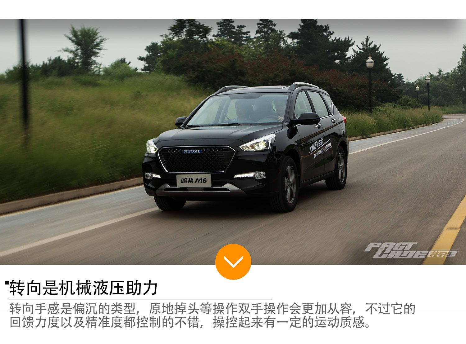 更实惠的家用SUV之选 试驾长城全新哈弗M6  