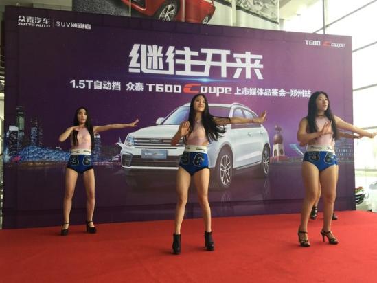 都市酷跑SUV 众泰T600 Coupe郑州上市
