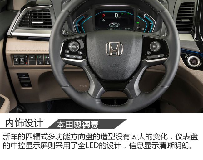 2018款本田奥德赛的顶配和次顶配车型将提供10挡自动变速箱,其他车型