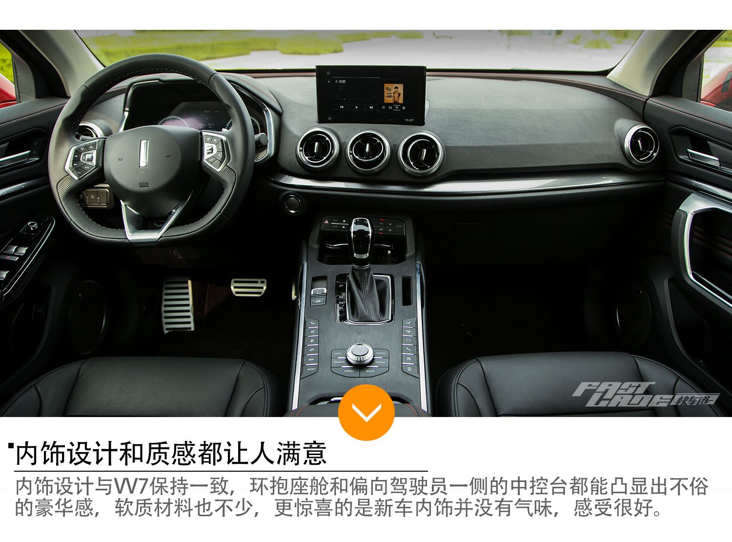 向更高的阶梯迈进 试自主轿跑SUV WEY VV5s