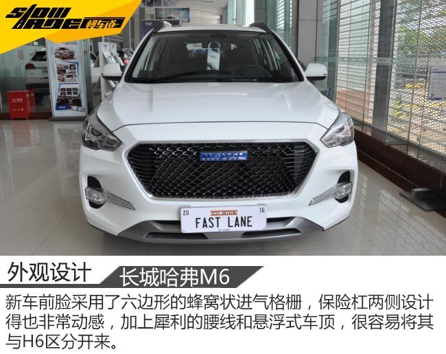 时尚与实用并存 2017款长城哈弗M6到店实拍