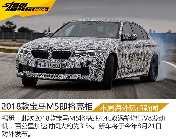 全新A级\/埃尔法曝光 本周海外热点新闻盘点