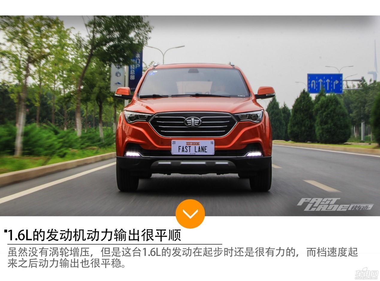 属于年轻人的SUV 试驾一汽奔腾X40手动版