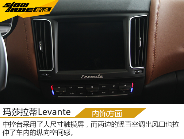 全面体验非凡品质 实拍玛莎拉蒂Levante