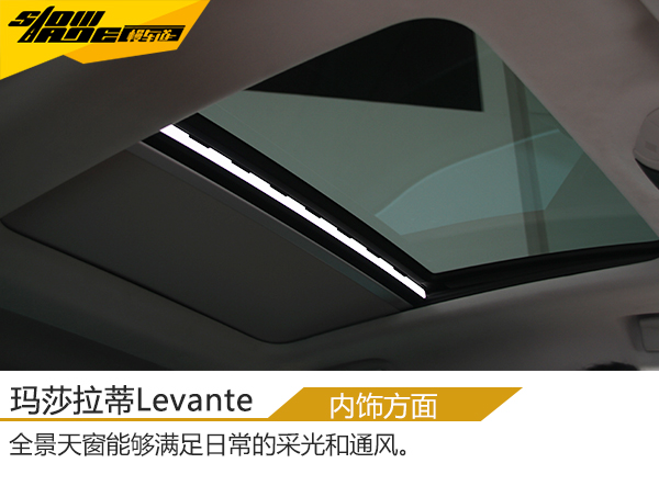 全面体验非凡品质 实拍玛莎拉蒂Levante