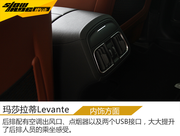 全面体验非凡品质 实拍玛莎拉蒂Levante