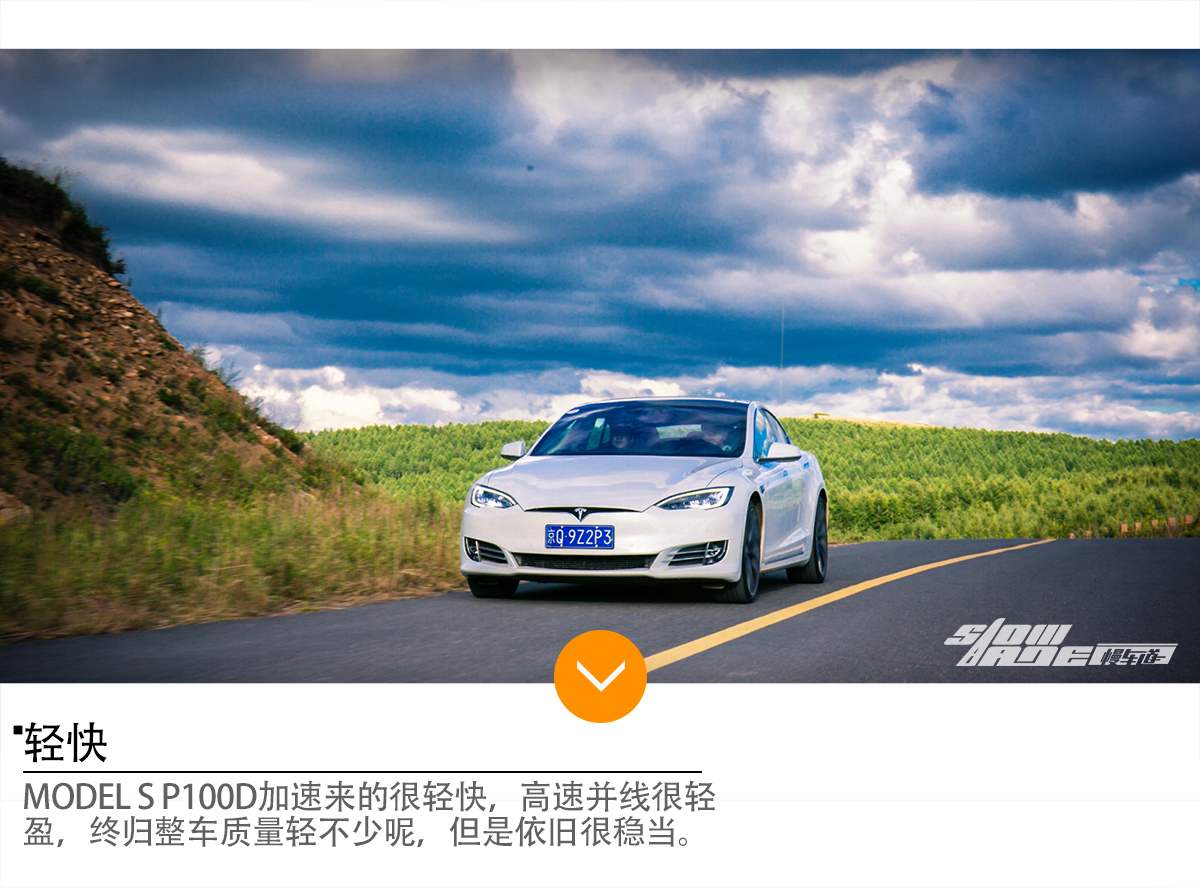 北京-张北草原天路 特斯拉P100D 试驾之旅