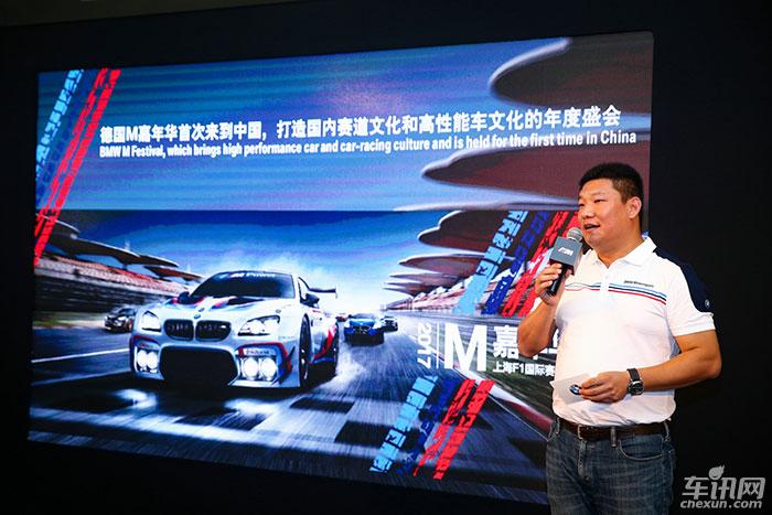 2017 BMW M嘉年华举行 传奇盛会落地中国