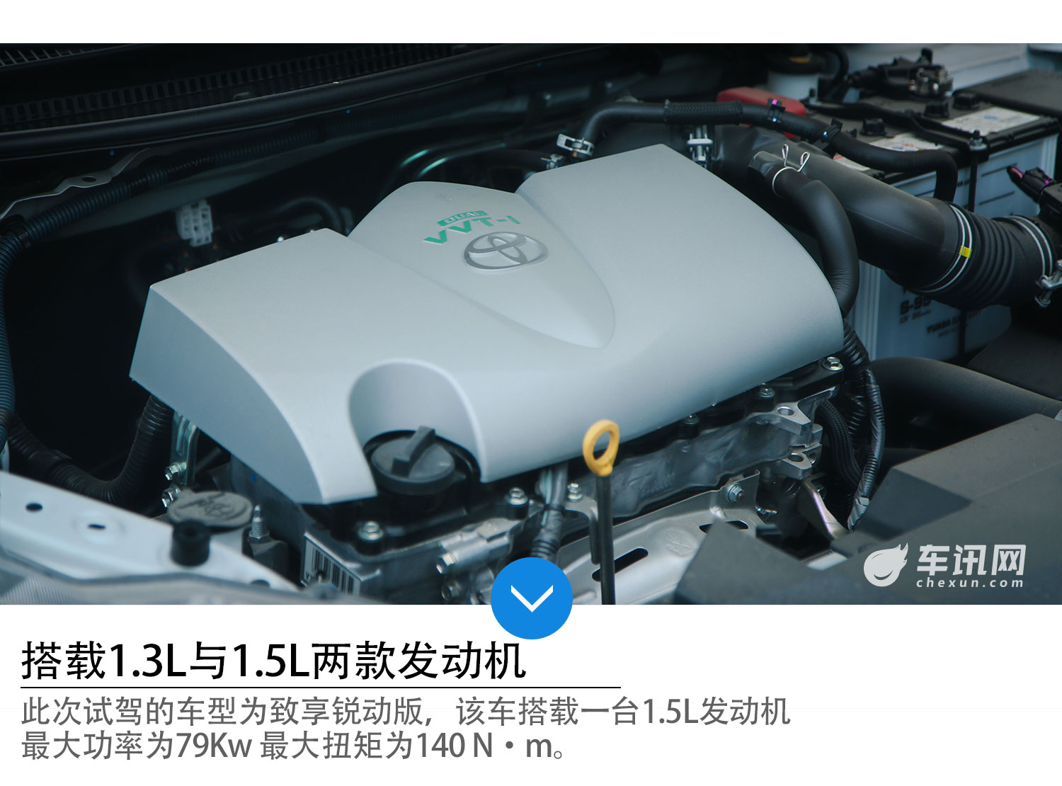 居家代步小能手 试丰田YARiS L致享锐动版