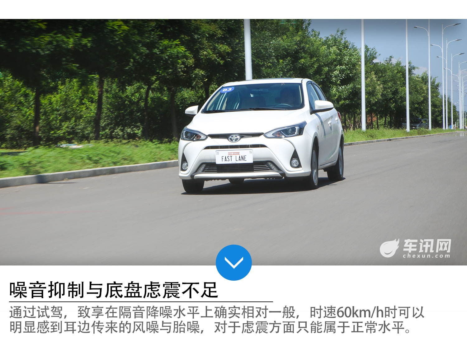 居家代步小能手 试丰田YARiS L致享锐动版