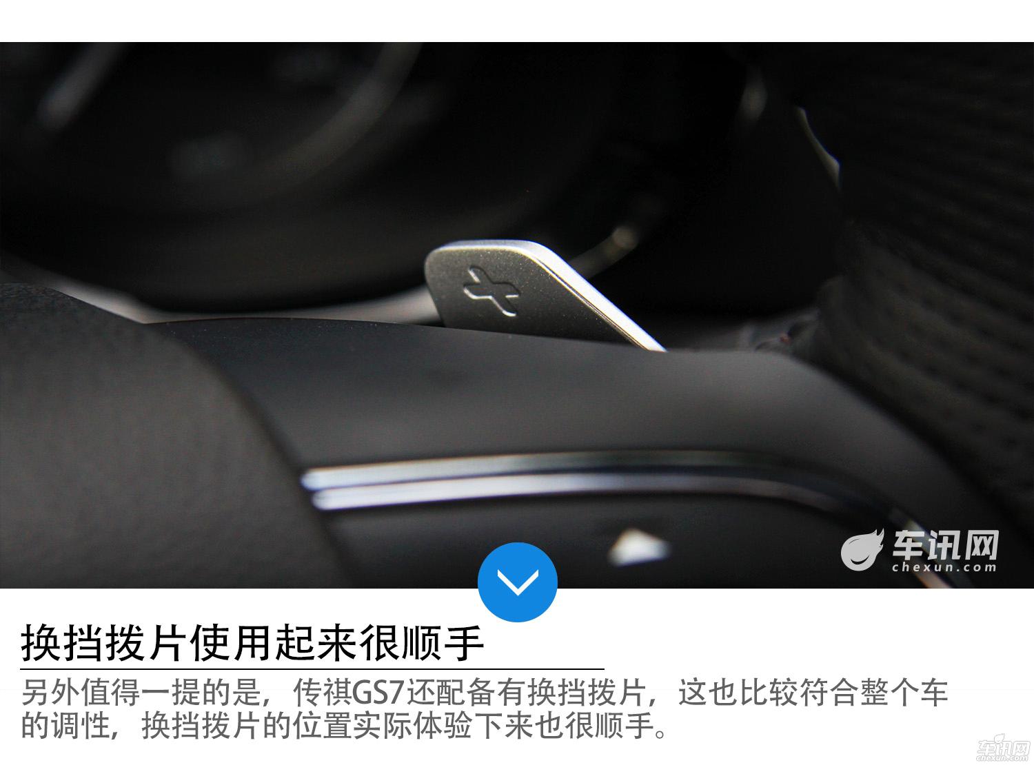 大型5座SUV新势力 试驾广汽传祺GS7 320T