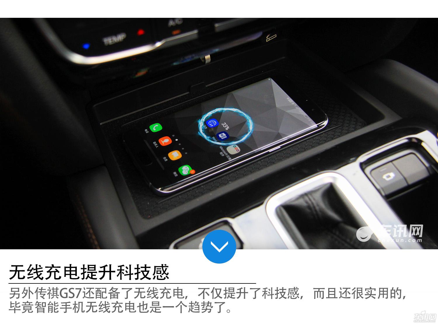 大型5座SUV新势力 试驾广汽传祺GS7 320T